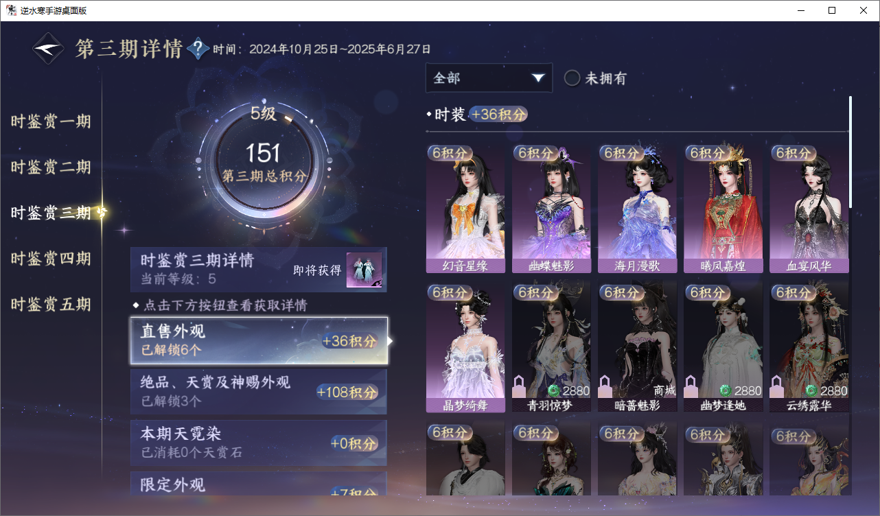 NSHWO46506逆水寒手游账号详情图16 NSHWO46506逆水寒手游账号详情图16