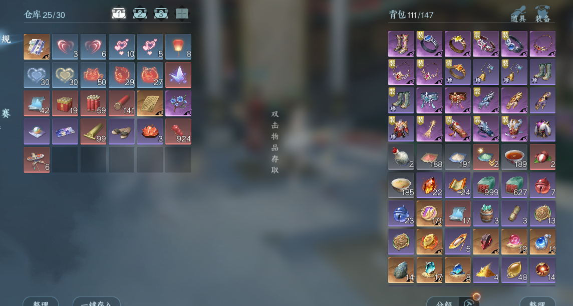 NSHWO46506逆水寒手游账号详情图21 NSHWO46506逆水寒手游账号详情图21