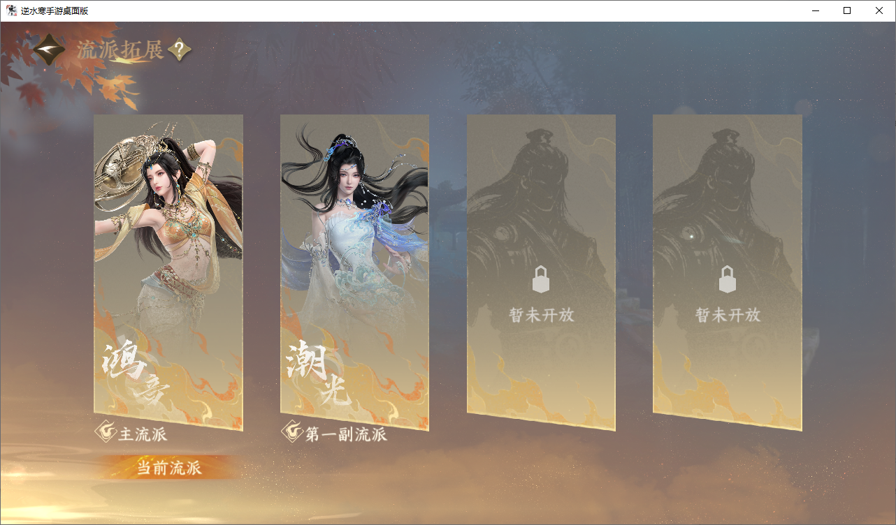 NSHWO46506逆水寒手游账号详情图26 NSHWO46506逆水寒手游账号详情图26