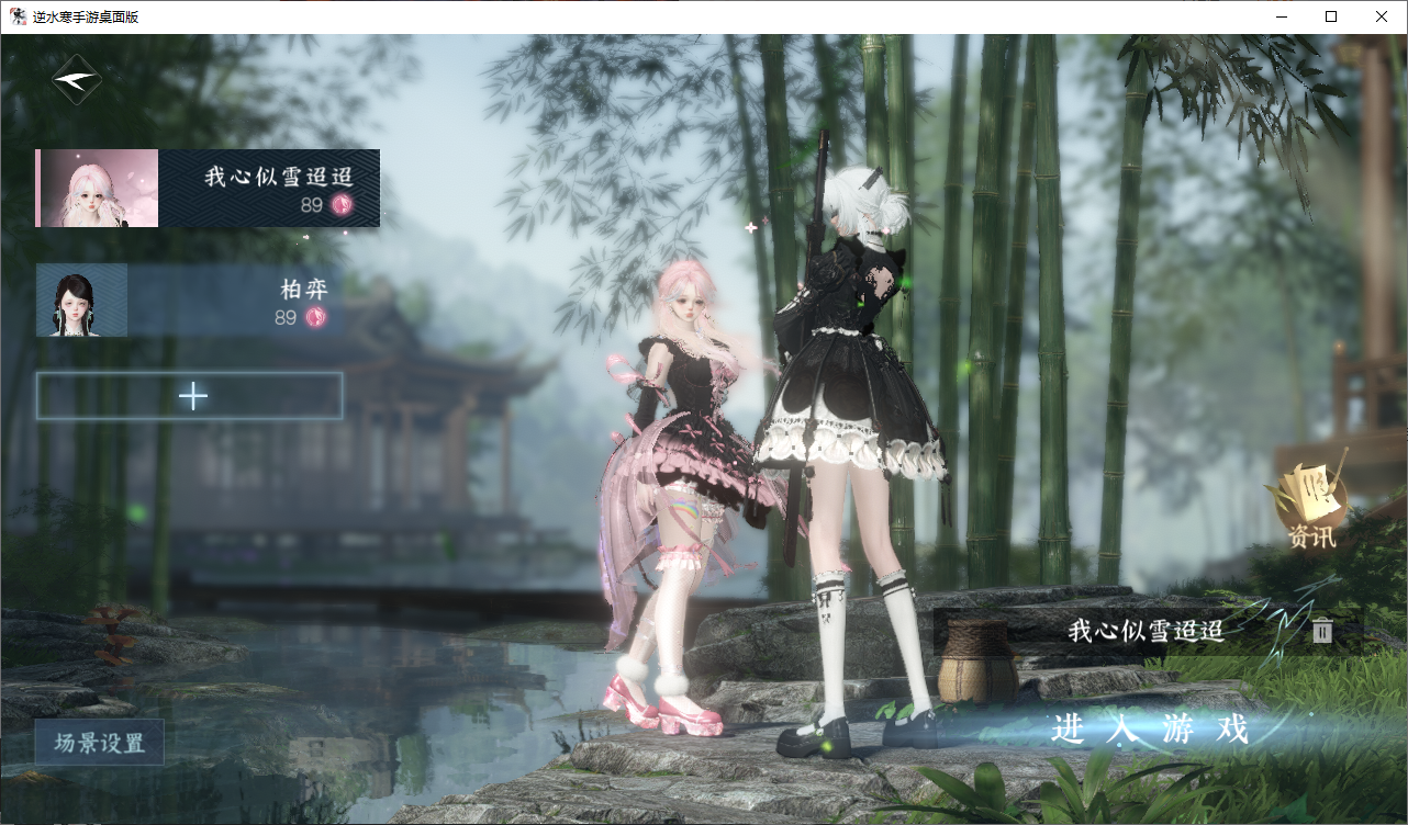 逆水寒手游账号踏北尘瑶光听雪 【t0火区+双销冠转盘（晴风, 仙瑶）+多经典天赏头（有天赏宠物）+190套大衣柜超绝美美号需要的宝宝速来dd】 战力值：157.46 总评：15746 角色等级：89 衣品值：196250 国色值