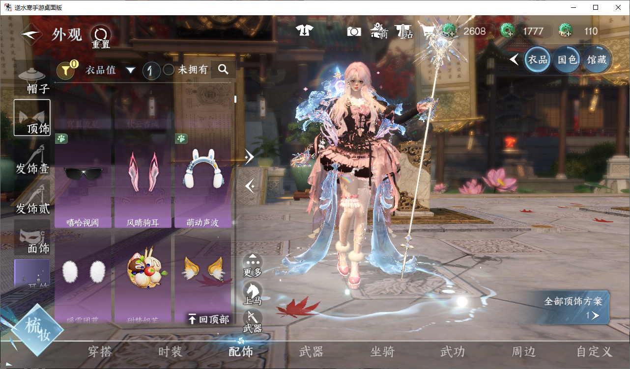 NSHWO46505逆水寒手游账号详情图5