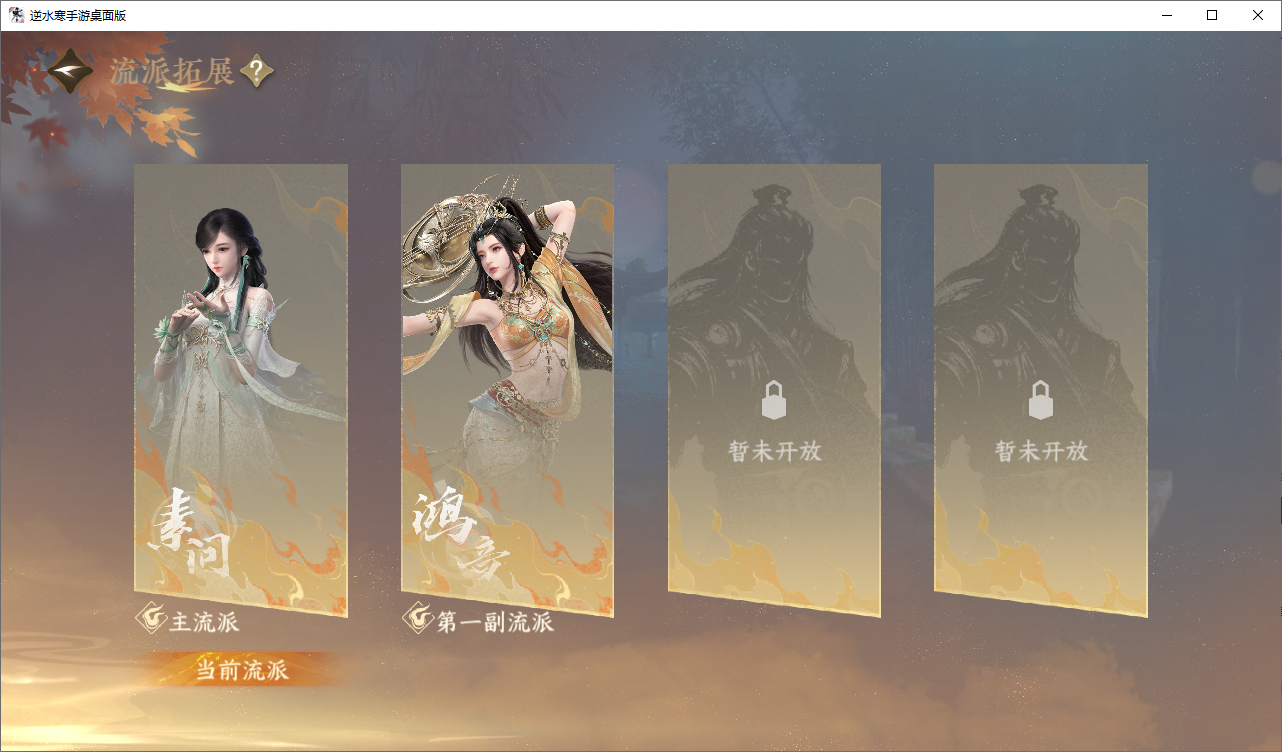 NSHWO46505逆水寒手游账号详情图25