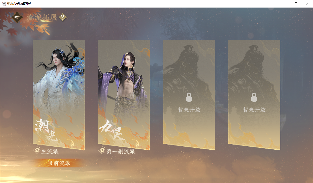 NSHWO46507逆水寒手游账号详情图23