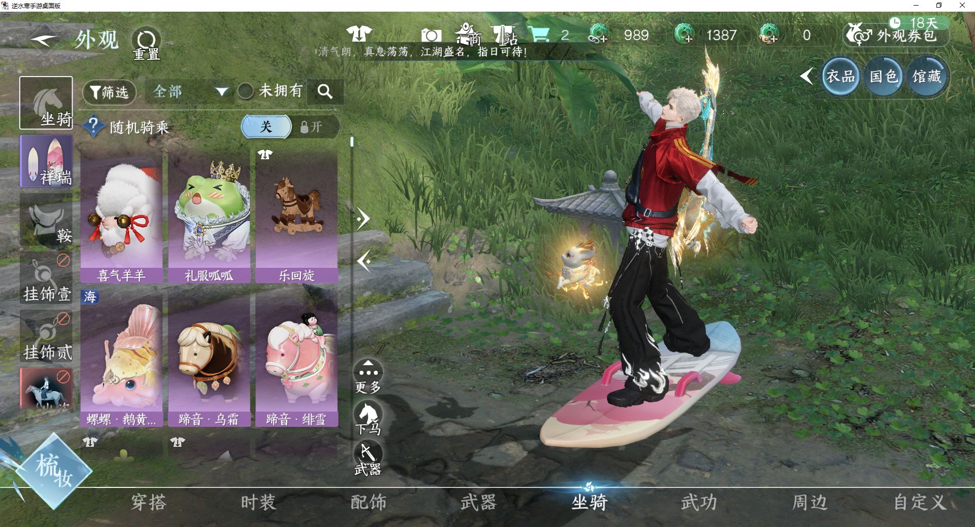 NSHWO46508逆水寒手游账号详情图8