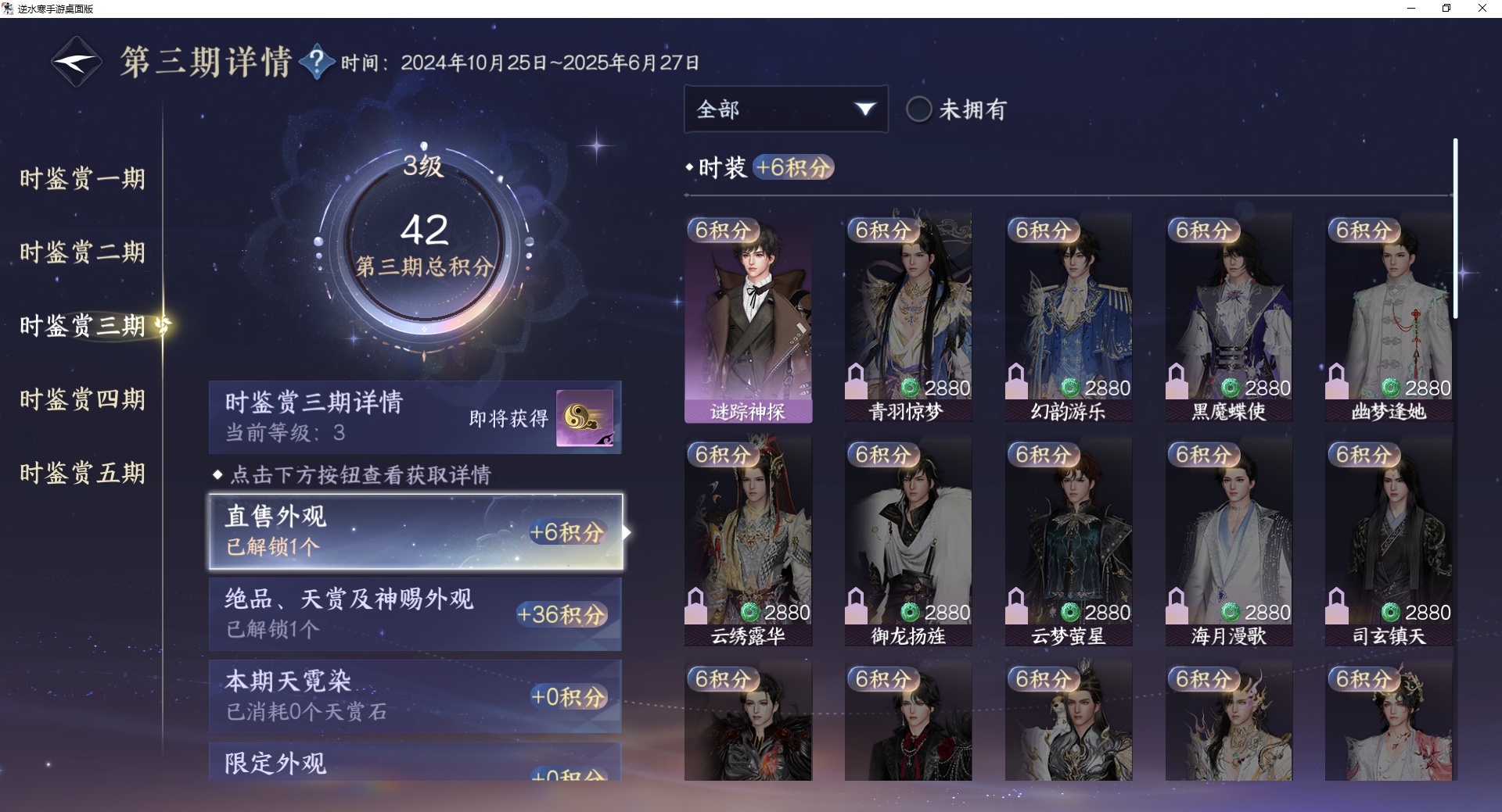 NSHWO46508逆水寒手游账号详情图13