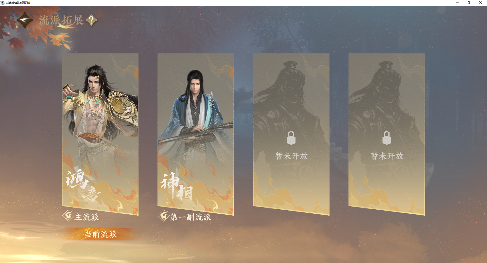 NSHWO46508逆水寒手游账号详情图22