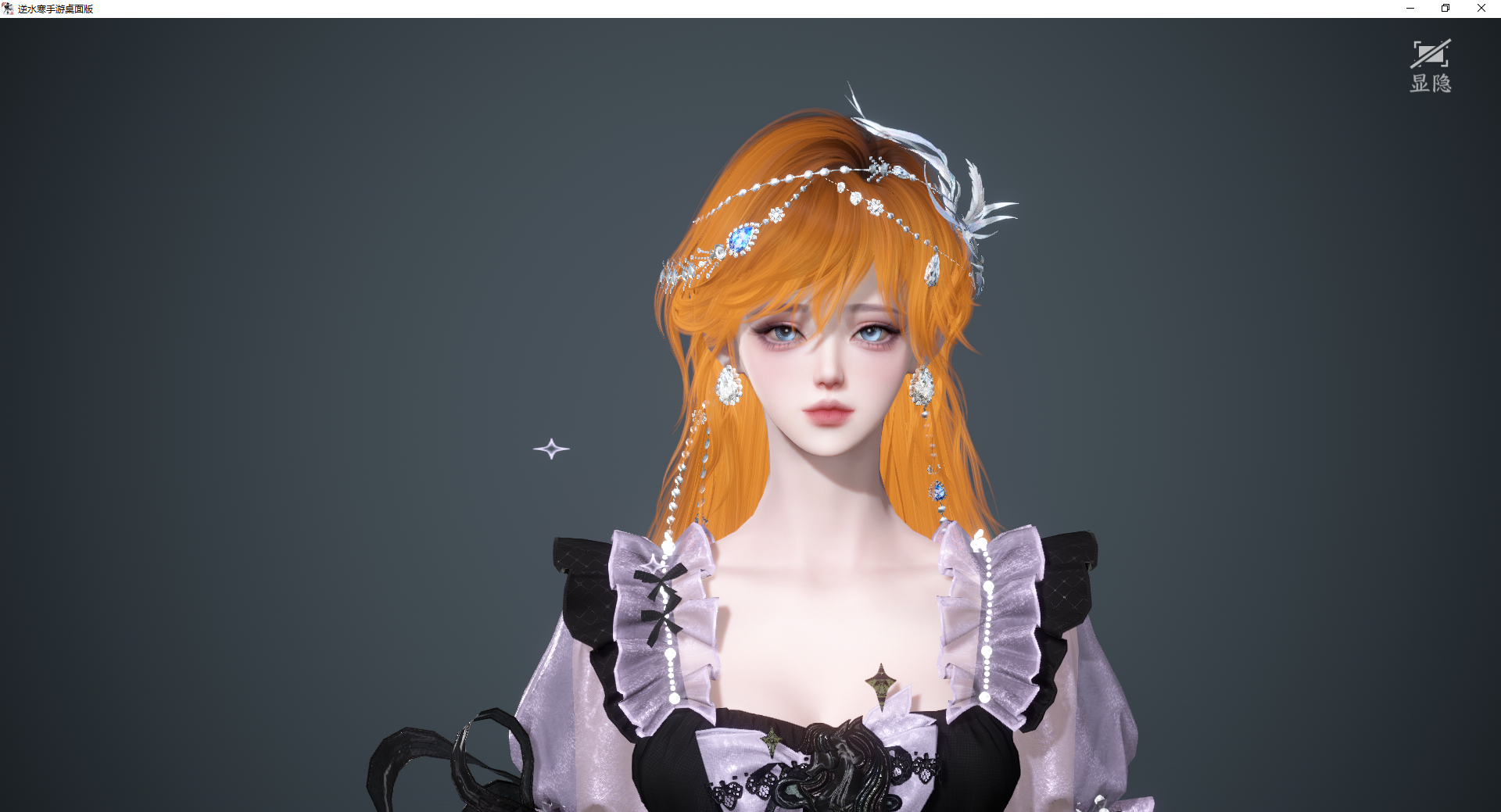 NSHWO46508逆水寒手游账号详情图28