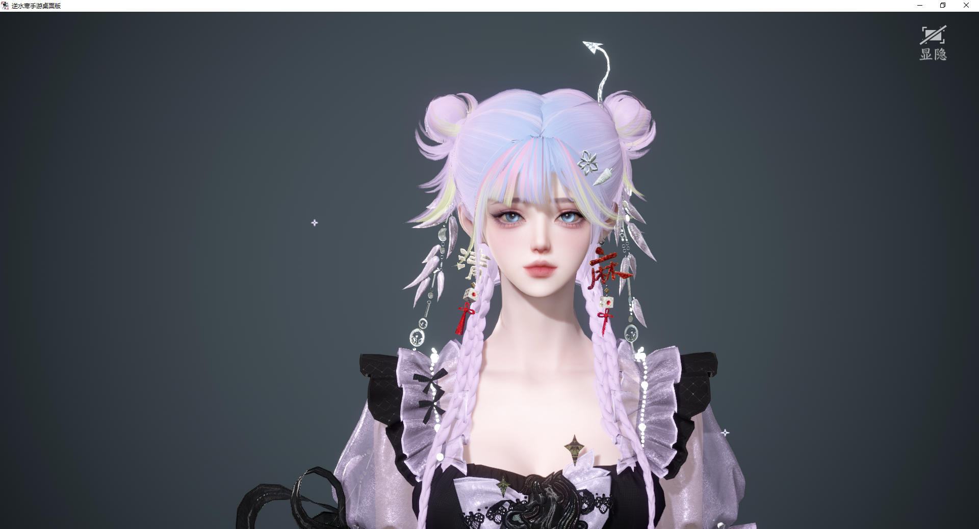 NSHWO46508逆水寒手游账号详情图30