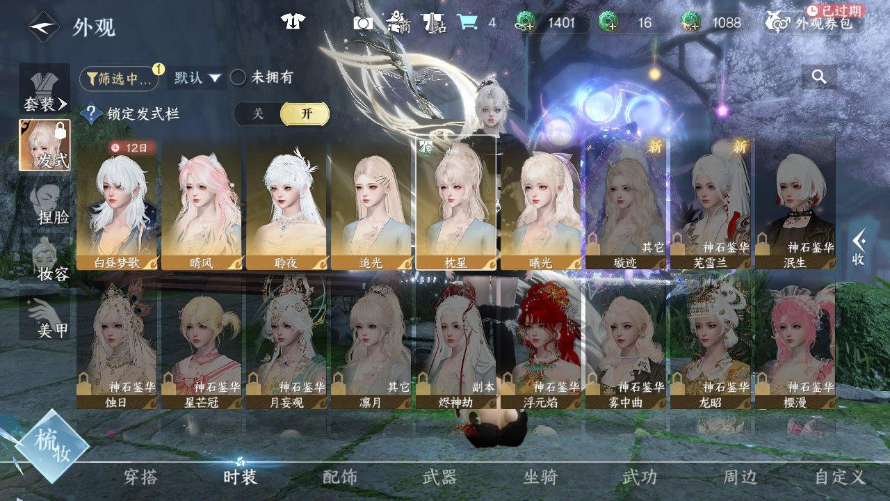 NSHWO49375逆水寒手游账号详情图4