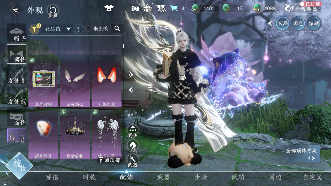 NSHWO49375逆水寒手游账号详情图5