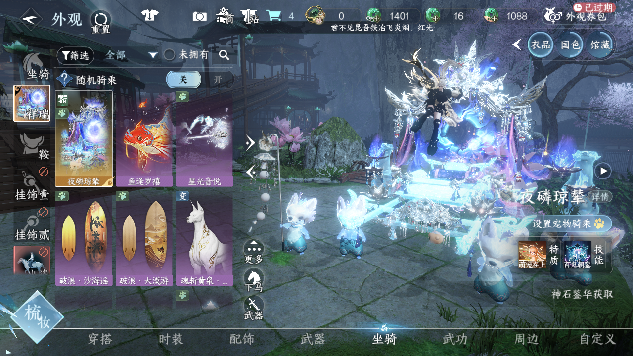 NSHWO49375逆水寒手游账号详情图8