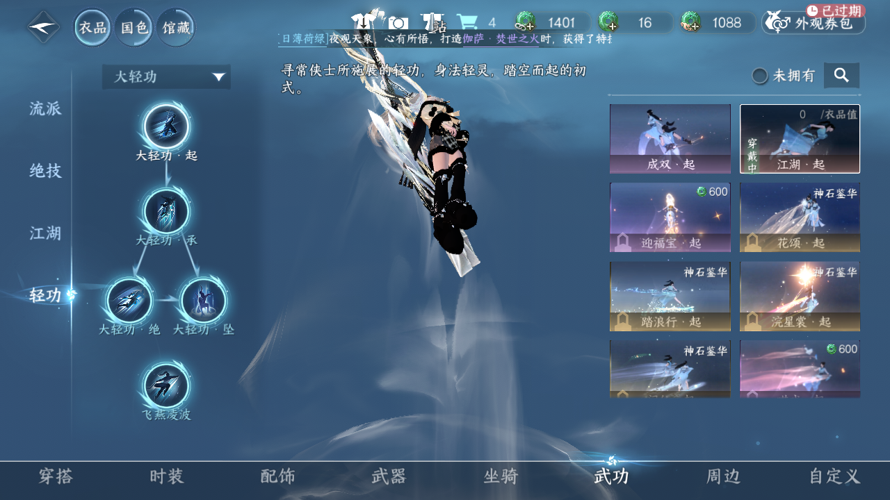 NSHWO49375逆水寒手游账号详情图10
