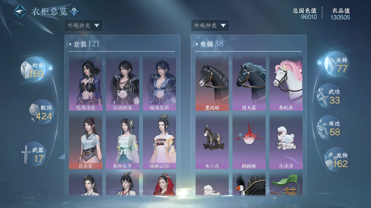 NSHWO49375逆水寒手游账号详情图11