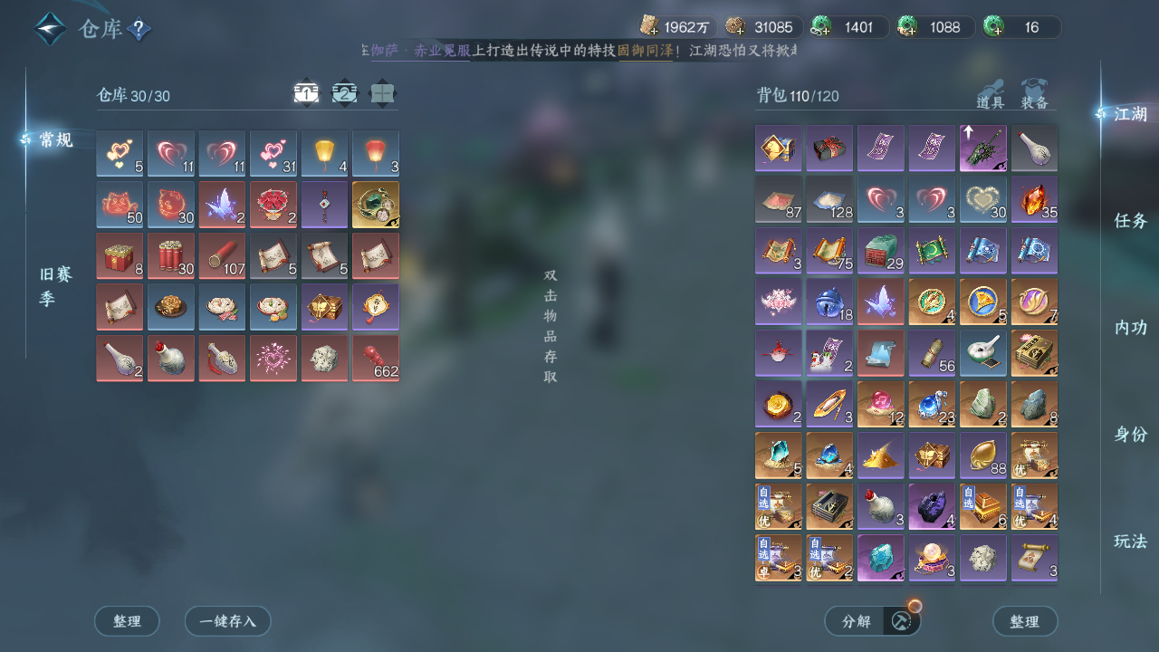 NSHWO49375逆水寒手游账号详情图12