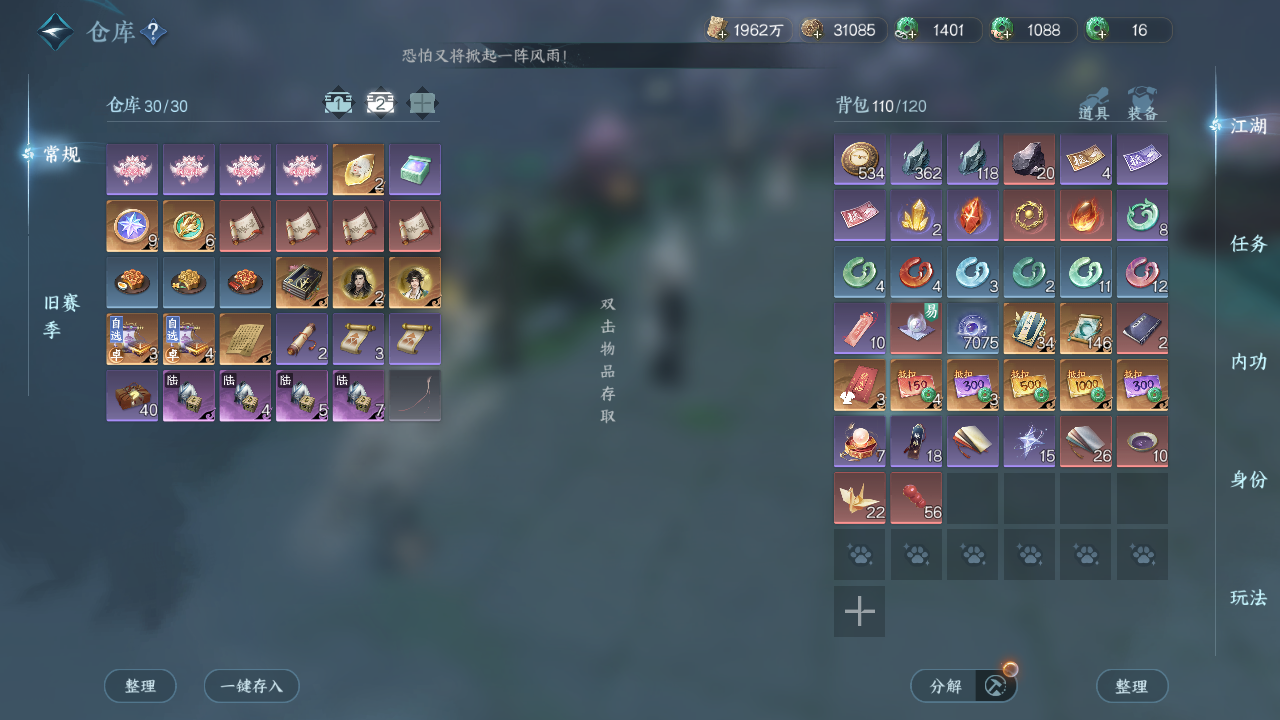 NSHWO49375逆水寒手游账号详情图13