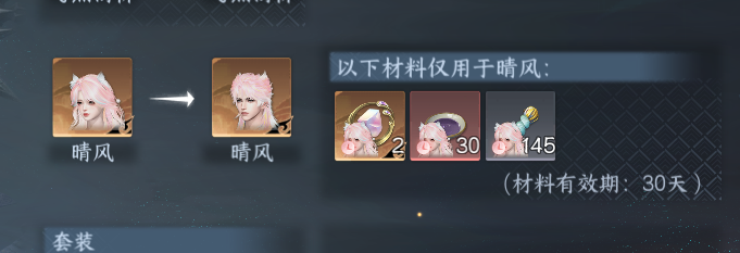 NSHWO49375逆水寒手游账号详情图15