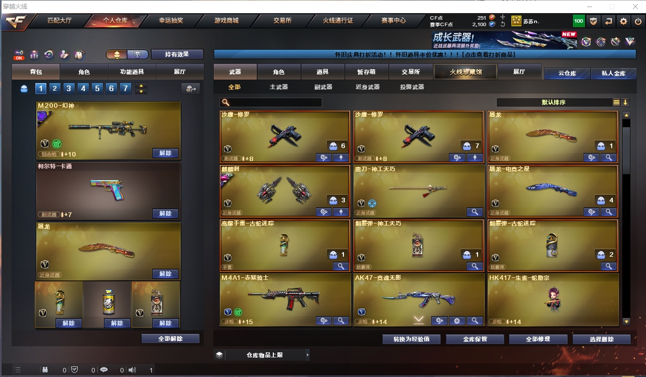 CFLC472509穿越火线账号详情图4