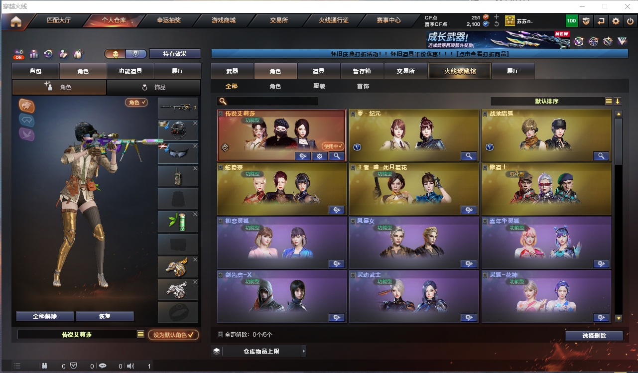 CFLC472509穿越火线账号详情图8