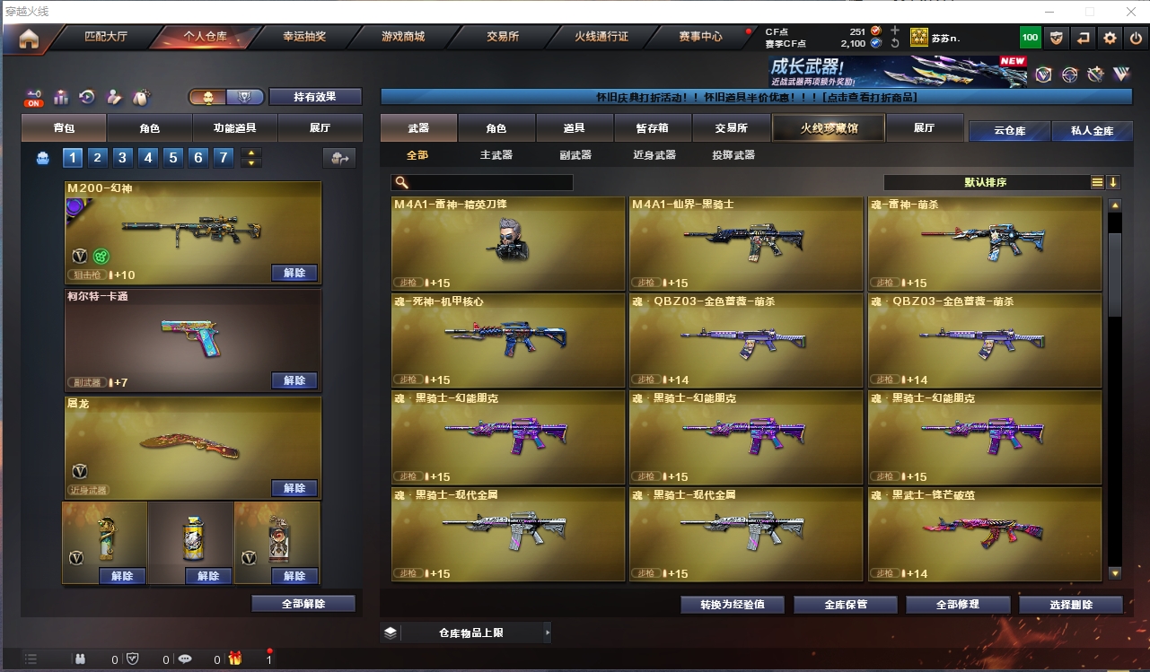 CFLC472509穿越火线账号详情图11