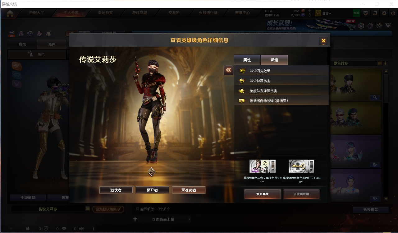 CFLC472509穿越火线账号详情图13