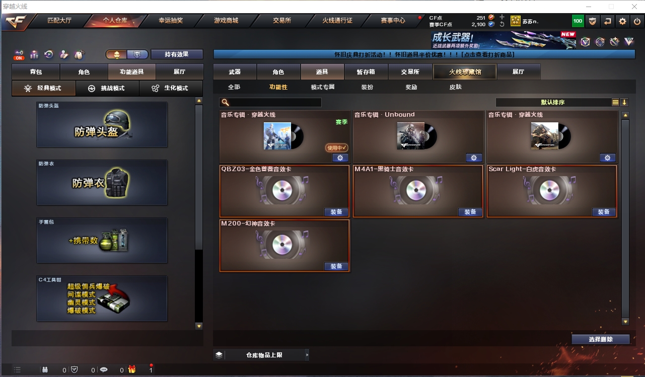 CFLC472509穿越火线账号详情图15
