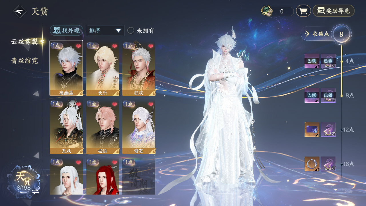 逆水寒手游账号合区大区姑苏绮罗/魔都风云XY-076819682 战力值：1841499 总评：1841499 角色等级：89 衣品值：265755 国色值：36080 已用天赏石：22 【网易手机账号】 【无换绑冷却】 【铁衣】 【男】 