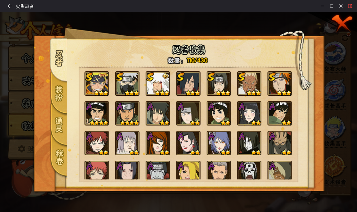 火影忍者账号安卓QQJXWL-0 v5/须佐卡卡西/解斑/忍战艾/夏日鼬