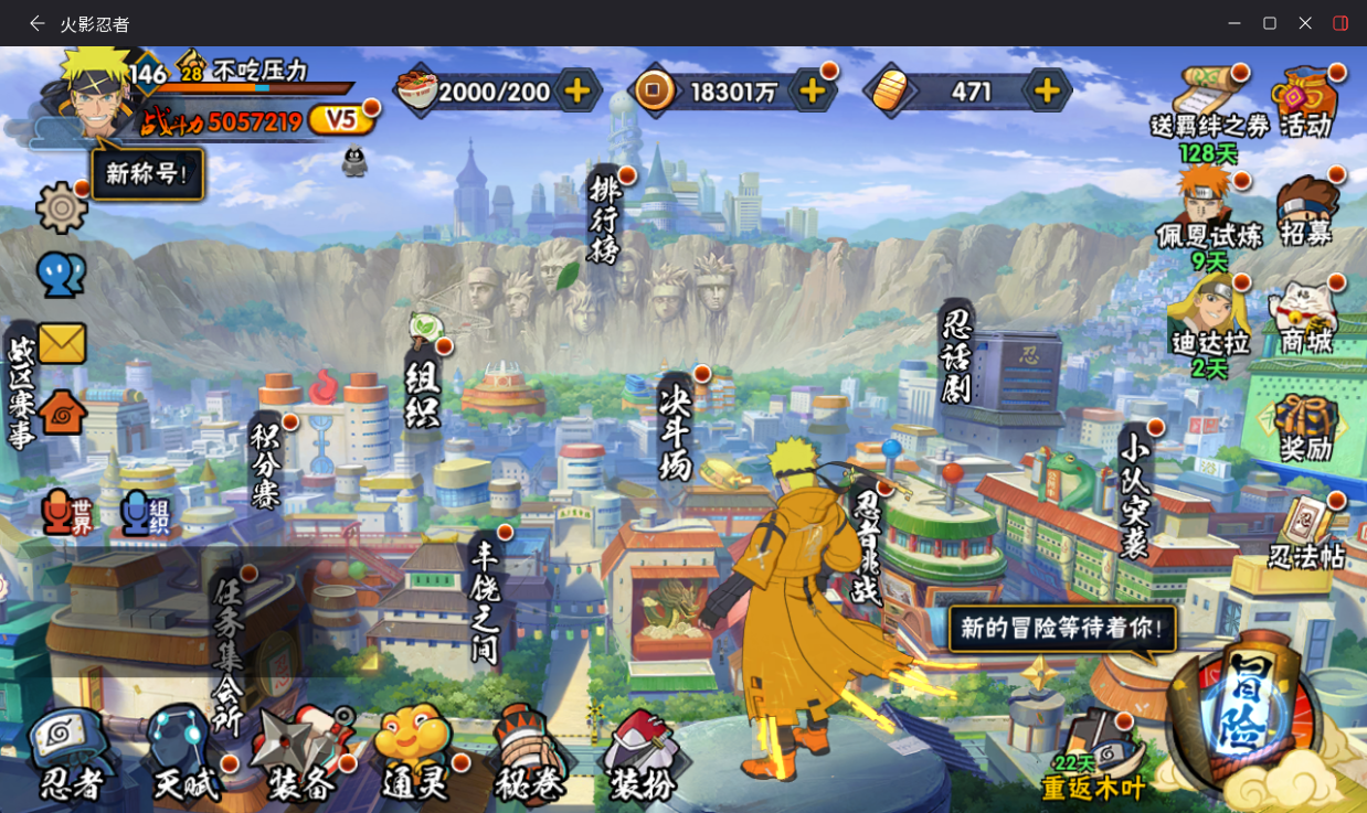 HYCMW431819火影忍者账号详情图1