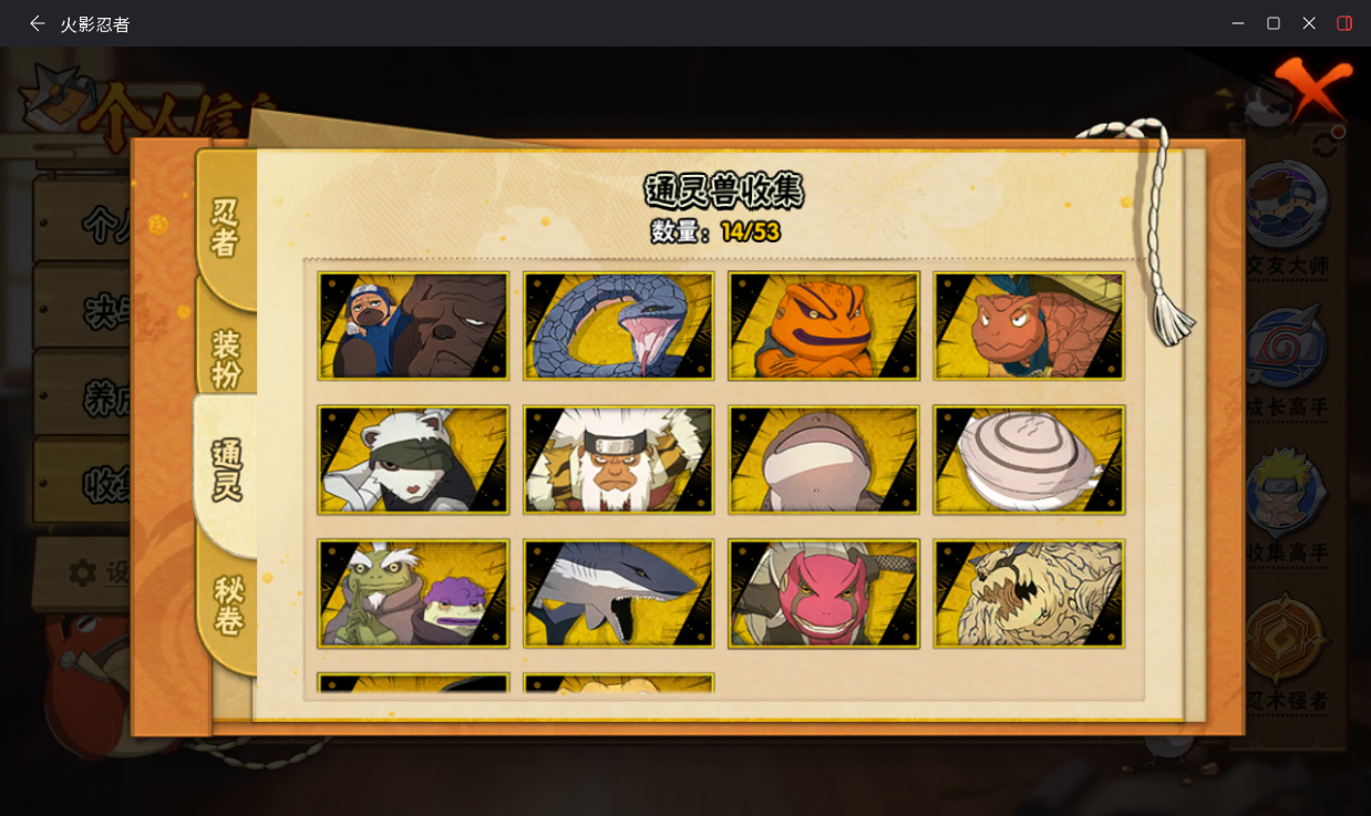 HYCMW431819火影忍者账号详情图6