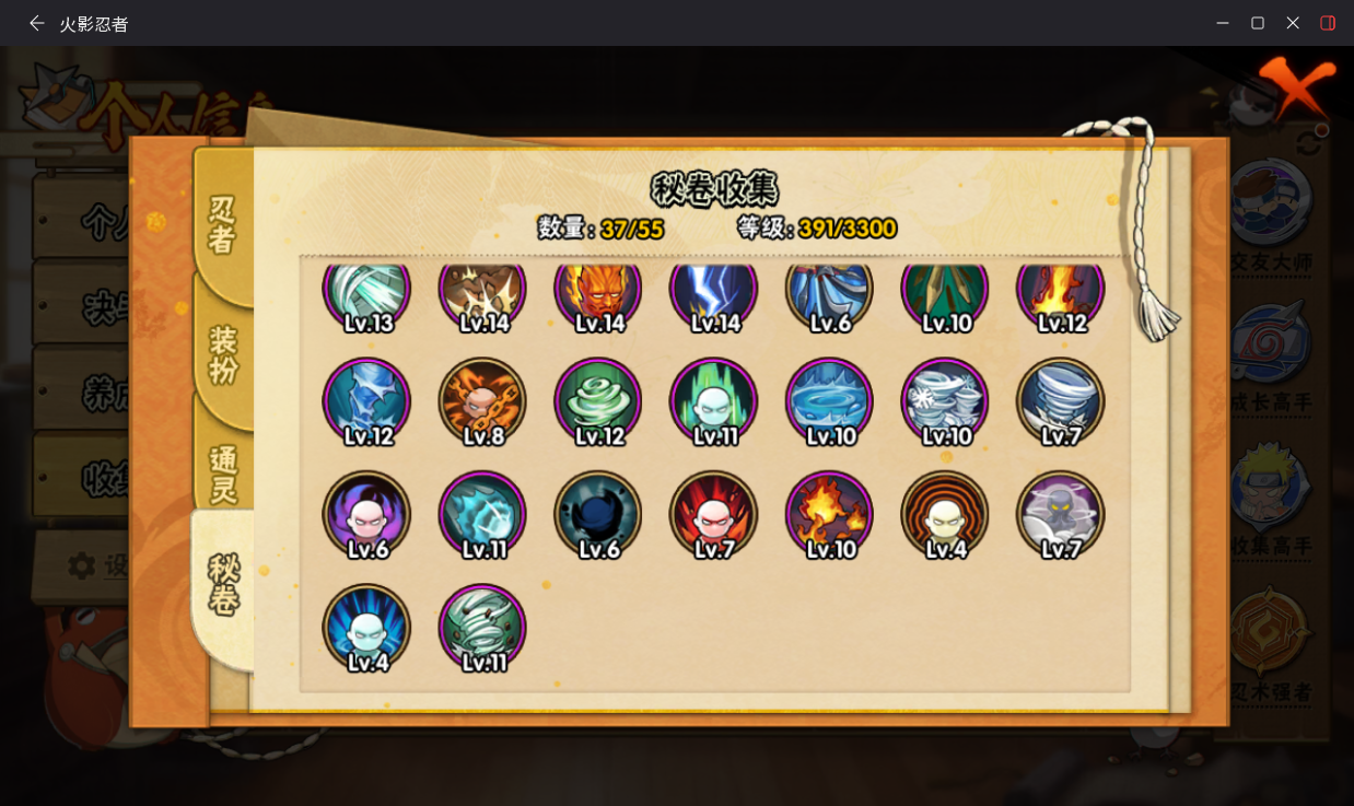 HYCMW431819火影忍者账号详情图7