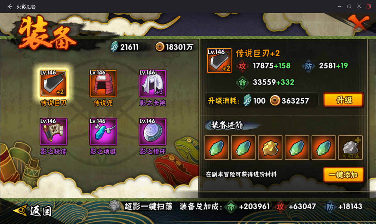 HYCMW431819火影忍者账号详情图8