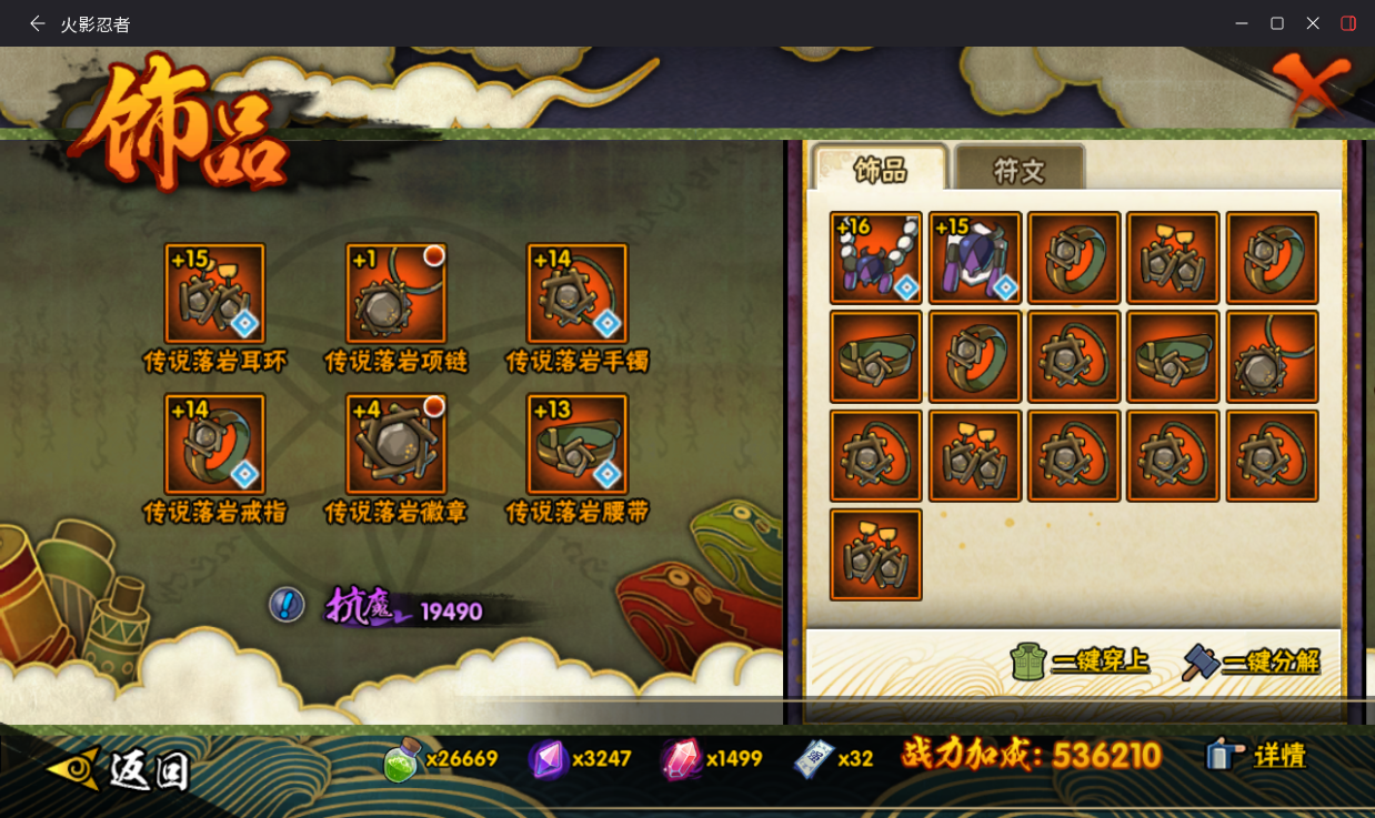 HYCMW431819火影忍者账号详情图9