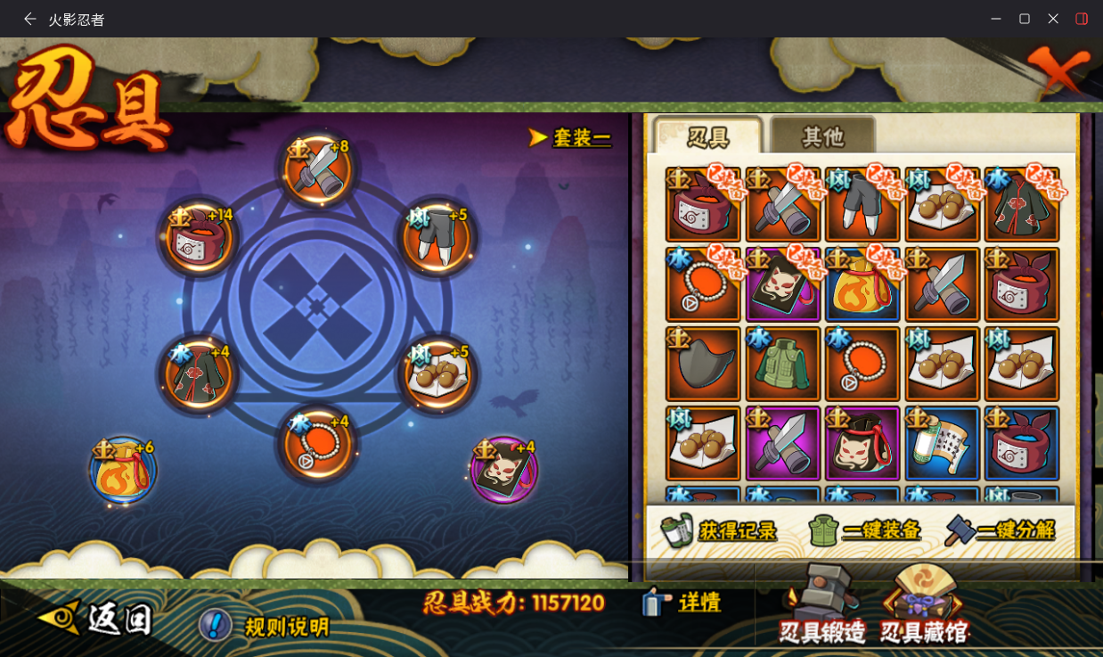 HYCMW431819火影忍者账号详情图10