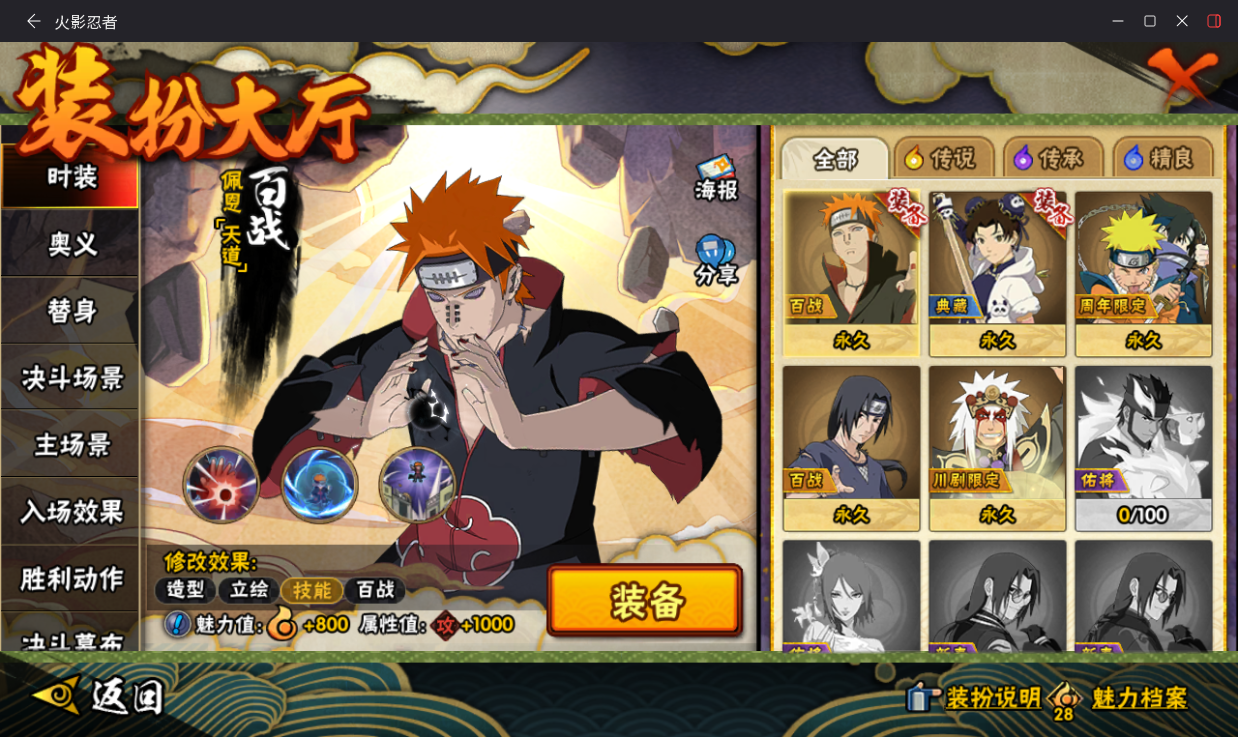 HYCMW431819火影忍者账号详情图11