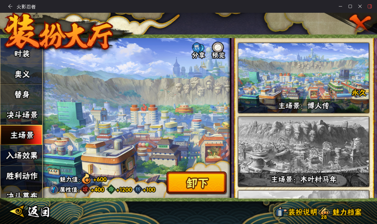 HYCMW431819火影忍者账号详情图12