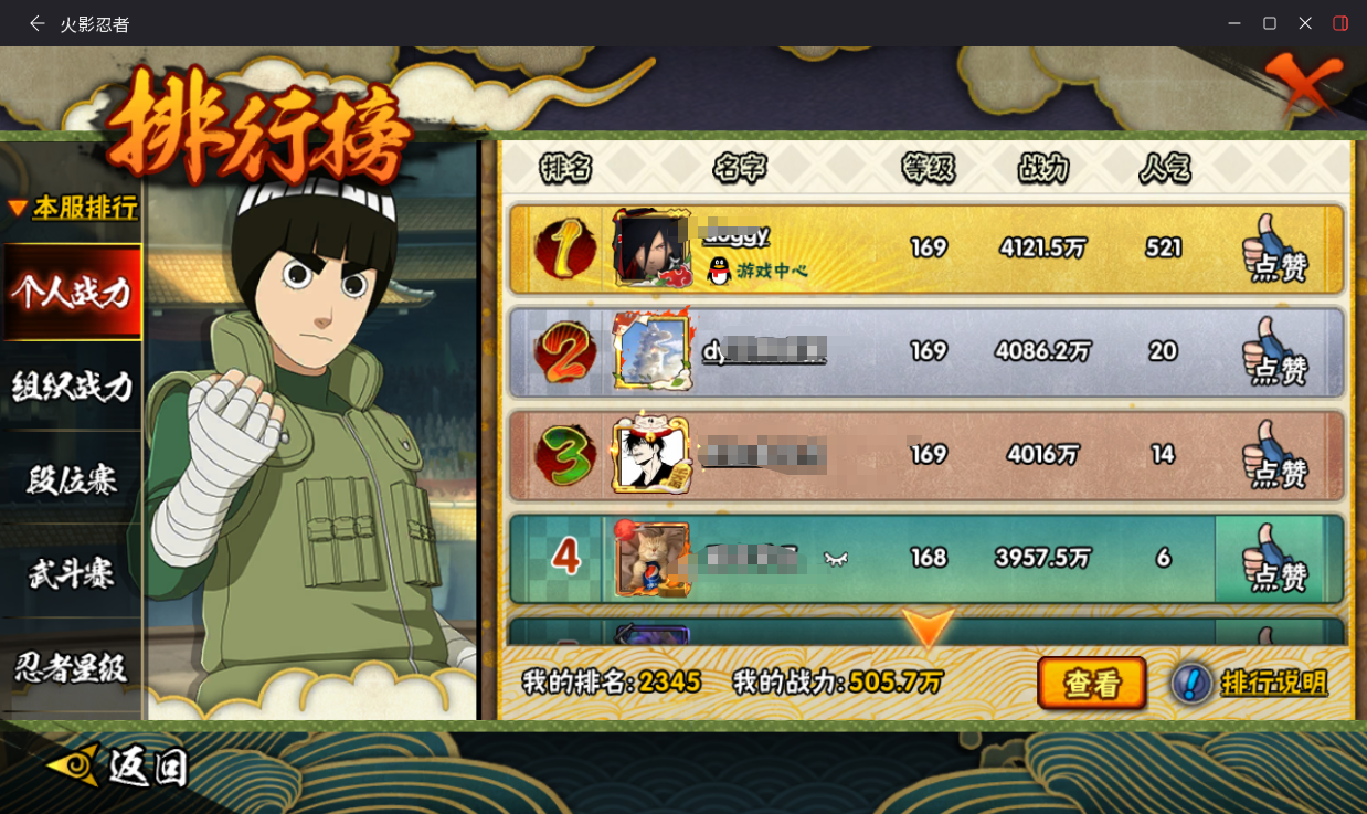 HYCMW431819火影忍者账号详情图13