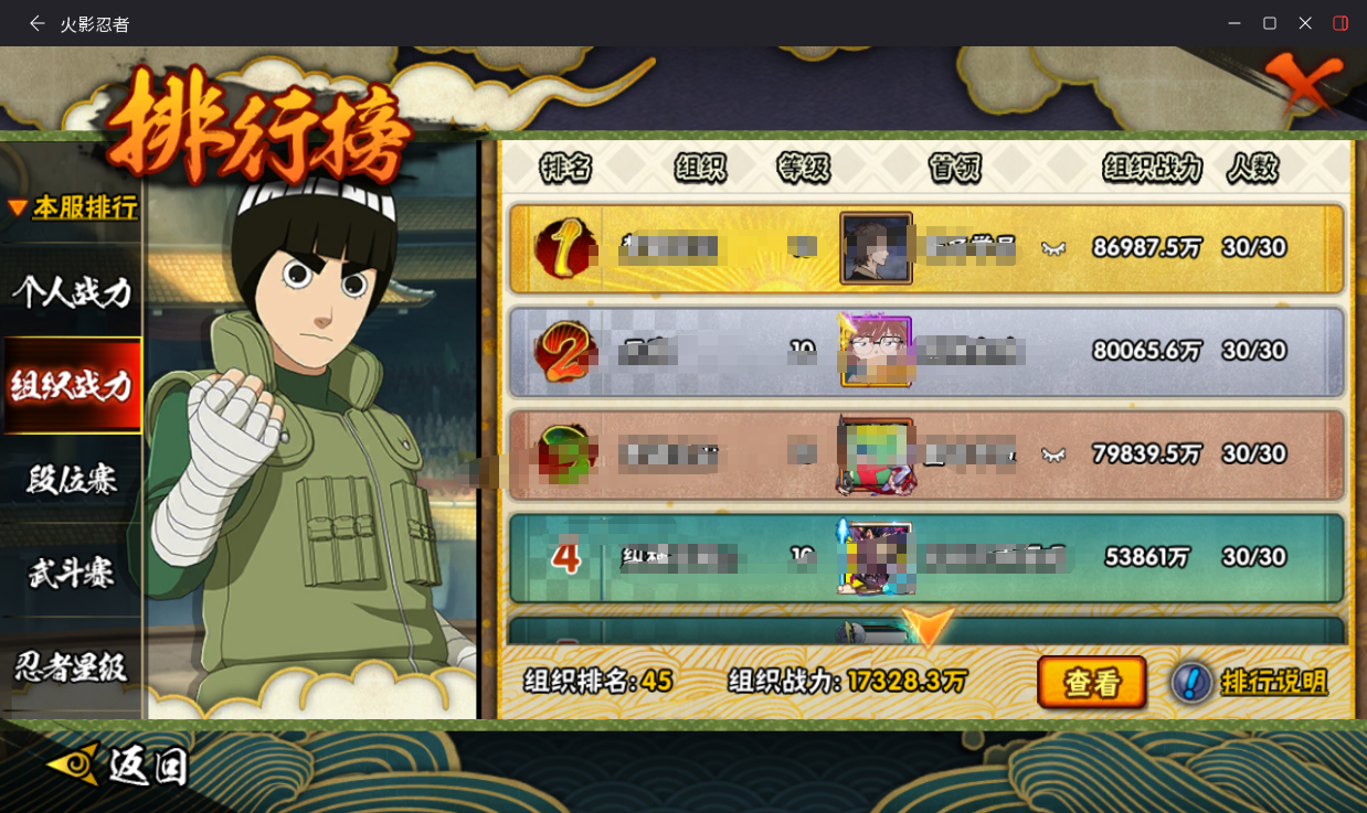 HYCMW431819火影忍者账号详情图14