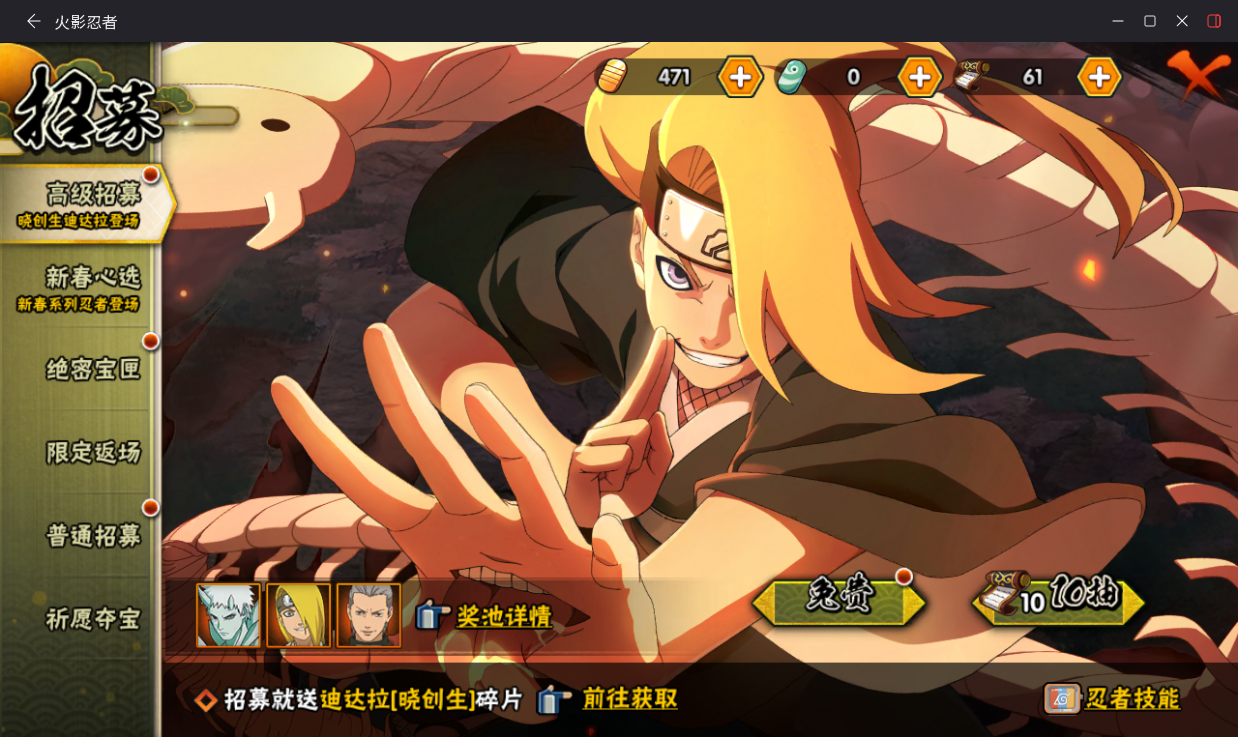 HYCMW431819火影忍者账号详情图15