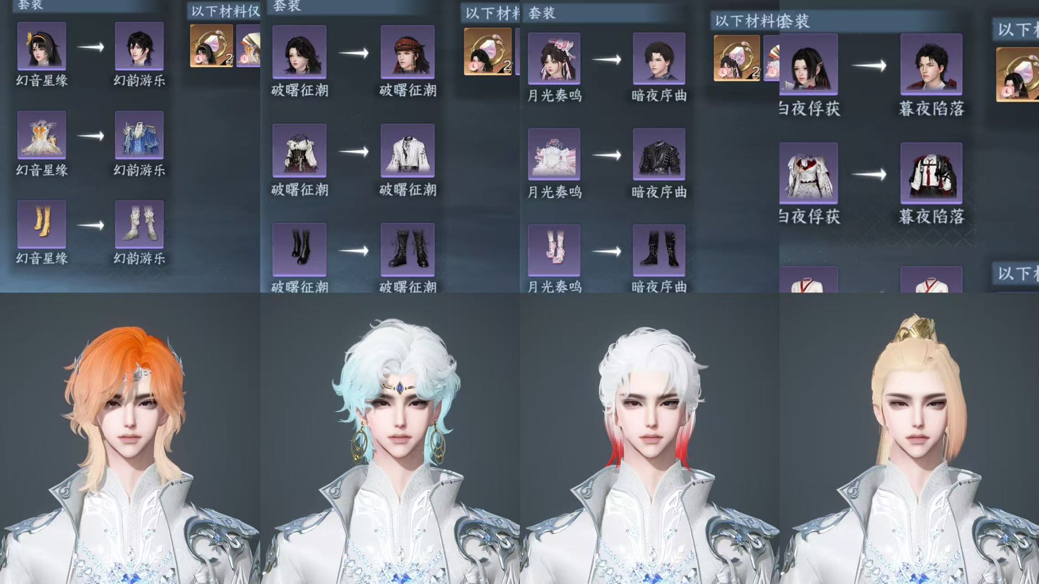 NSHWO46531逆水寒手游账号详情图35