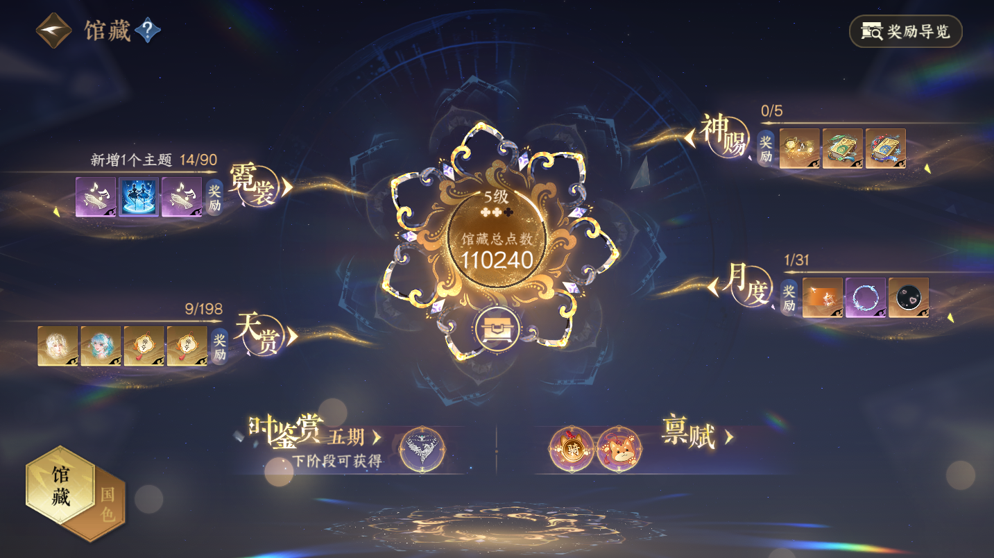 NSHWO46534逆水寒手游账号详情图5