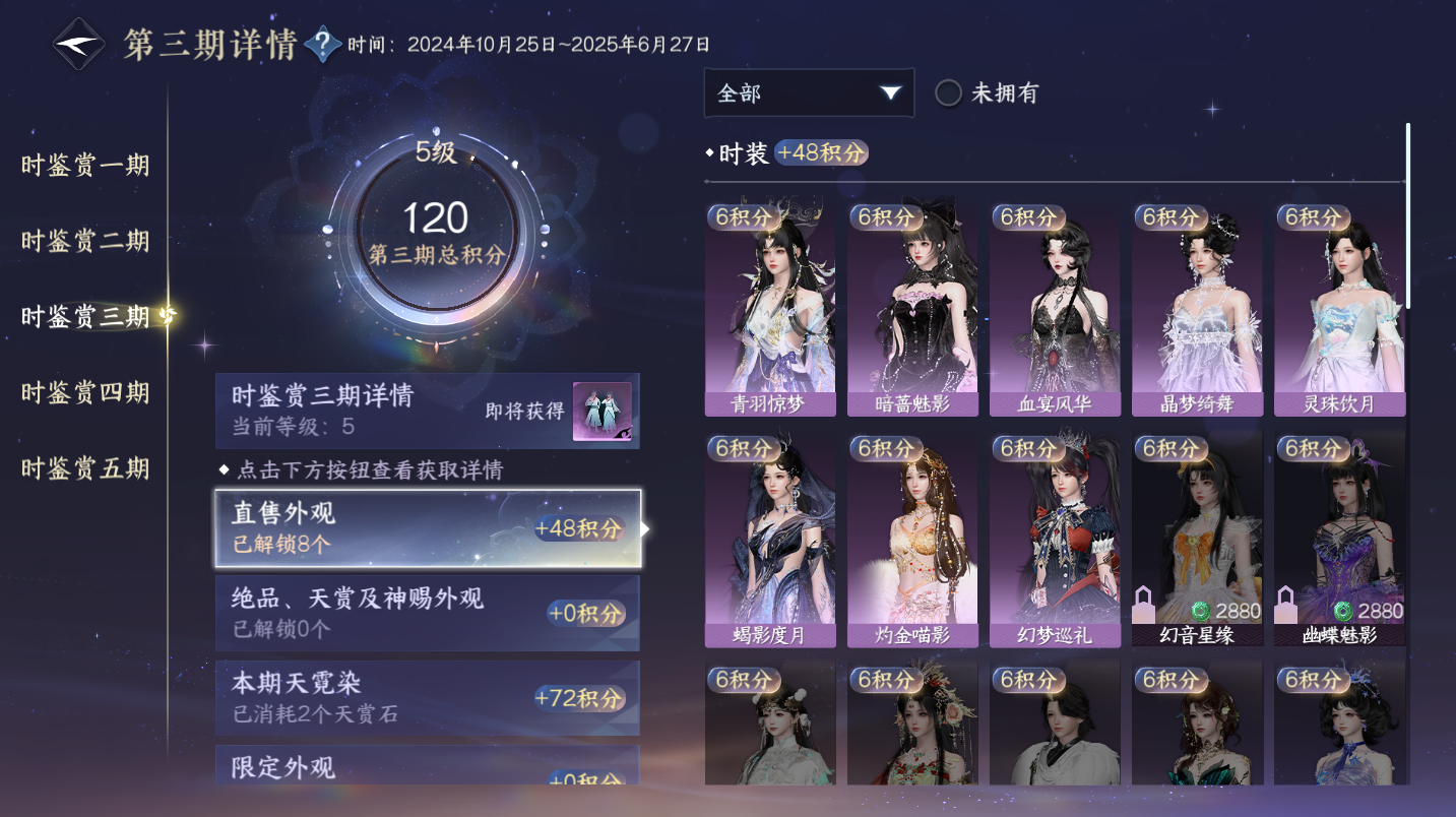 NSHWO46534逆水寒手游账号详情图9