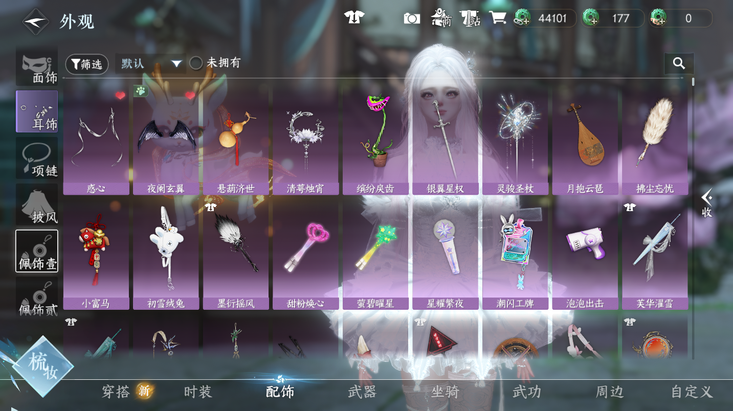 NSHWO46534逆水寒手游账号详情图12