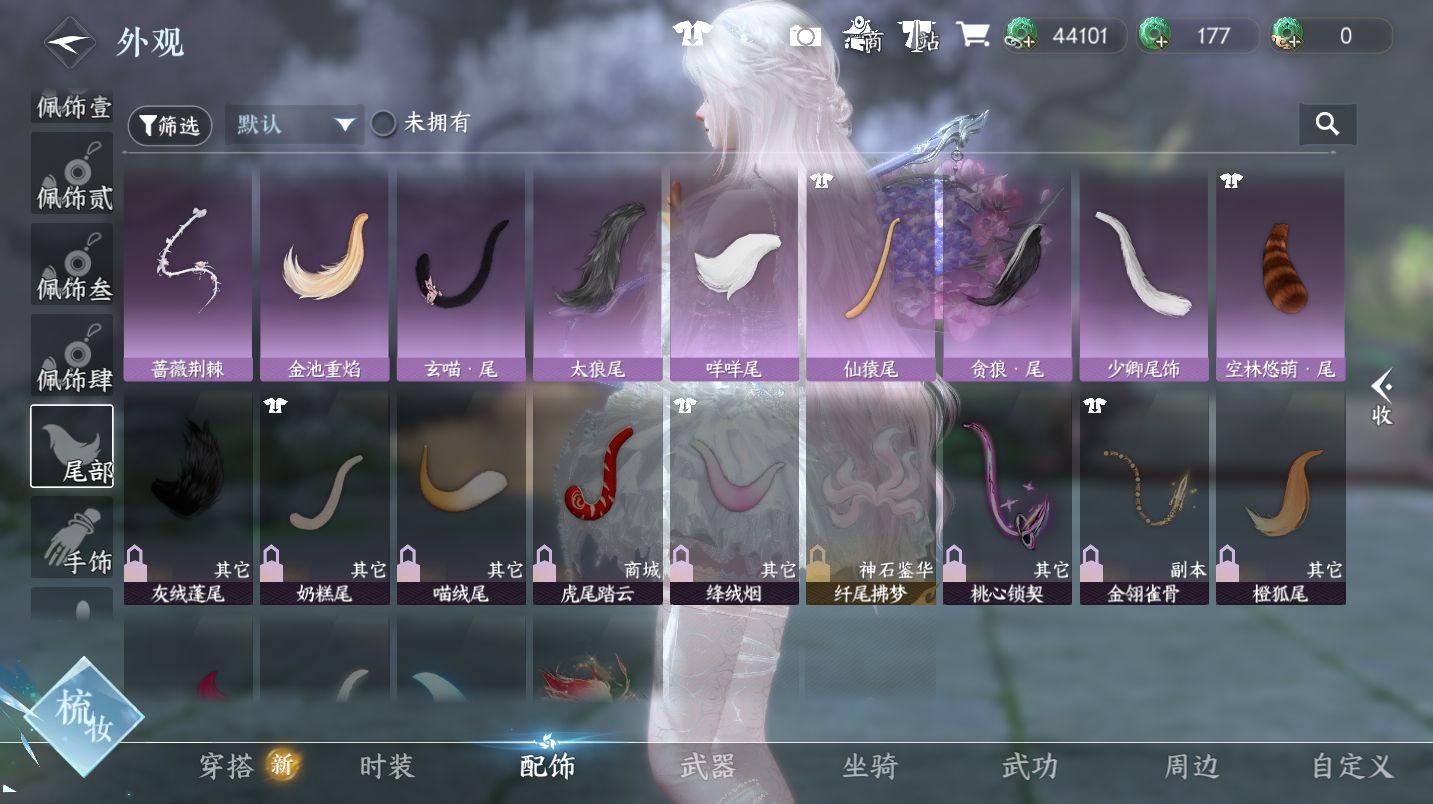 NSHWO46534逆水寒手游账号详情图13