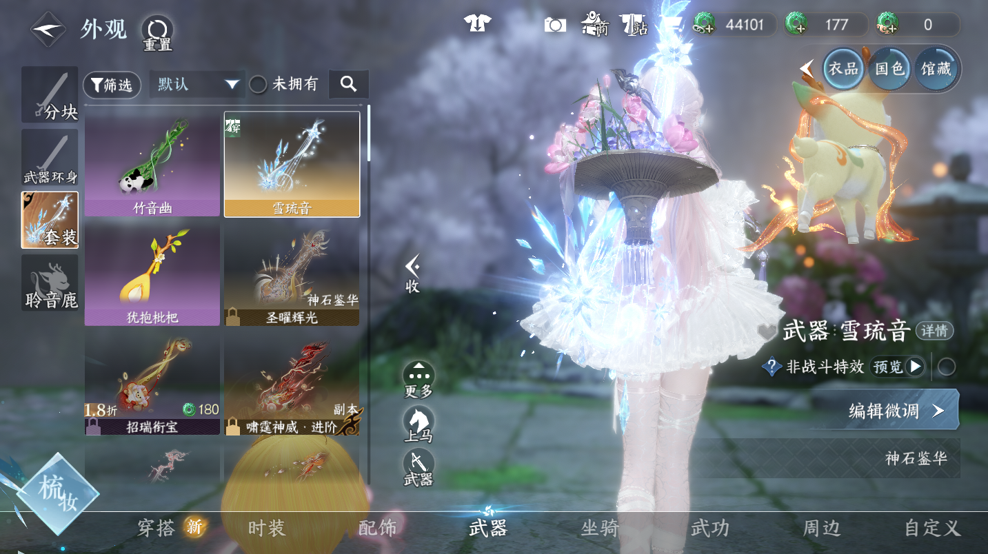 NSHWO46534逆水寒手游账号详情图15