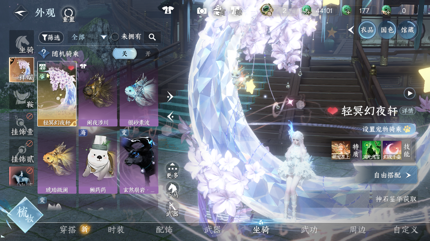 NSHWO46534逆水寒手游账号详情图16