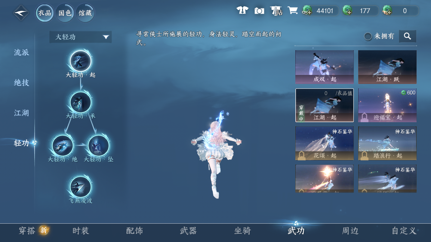 NSHWO46534逆水寒手游账号详情图17