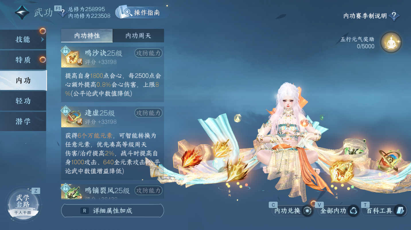 NSHWO46534逆水寒手游账号详情图19