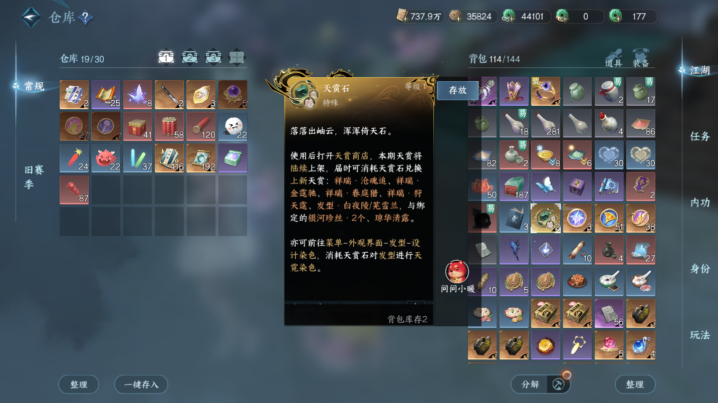 NSHWO46534逆水寒手游账号详情图21