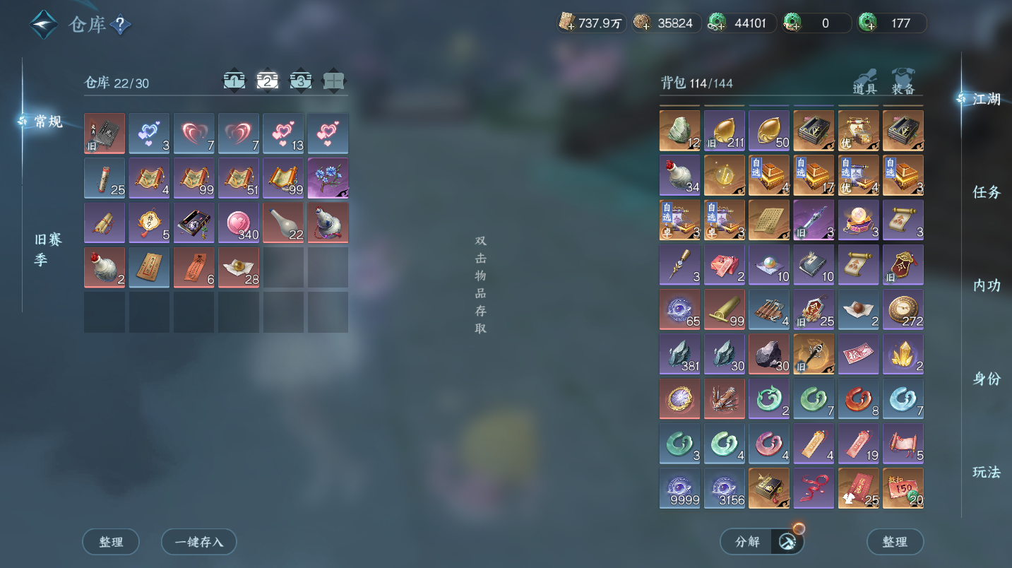 NSHWO46534逆水寒手游账号详情图22