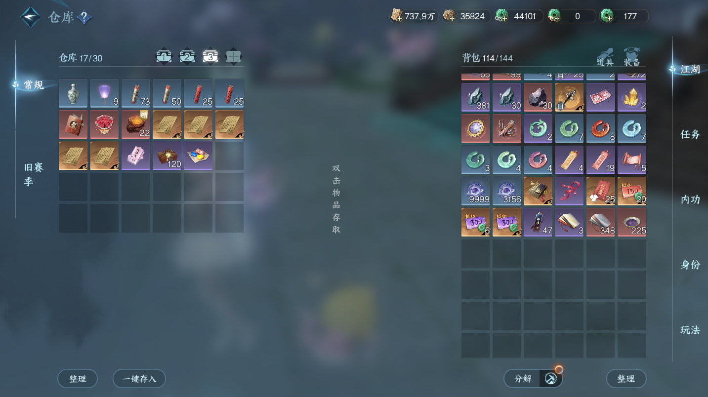 NSHWO46534逆水寒手游账号详情图23